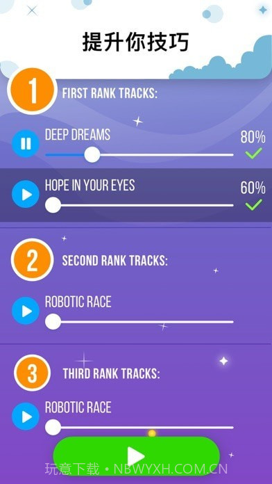 快快弹钢琴截图3