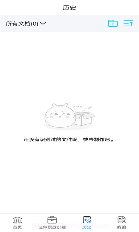 扫描文件官截图4 扫描文件官截图4