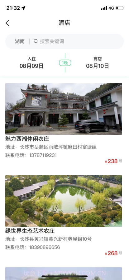 乡里湘韵截图5 乡里湘韵截图5