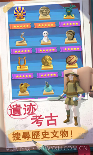 回到地球捡垃圾截图3