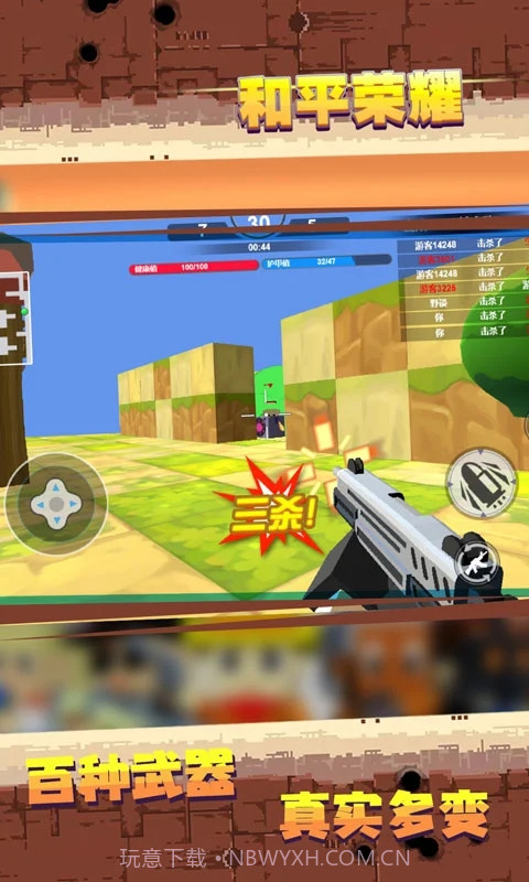 和平荣耀截图2 和平荣耀截图2