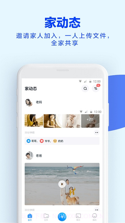 天翼云盘会员2099年截图1 天翼云盘会员2099年截图1