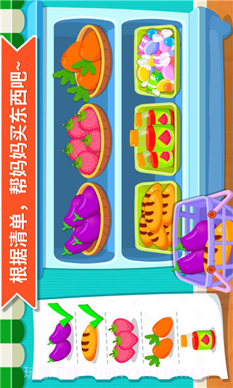 宝宝超市-宝宝巴士 V9.28.10.02 截图1 宝宝超市-宝宝巴士 V9.28.10.02 截图1