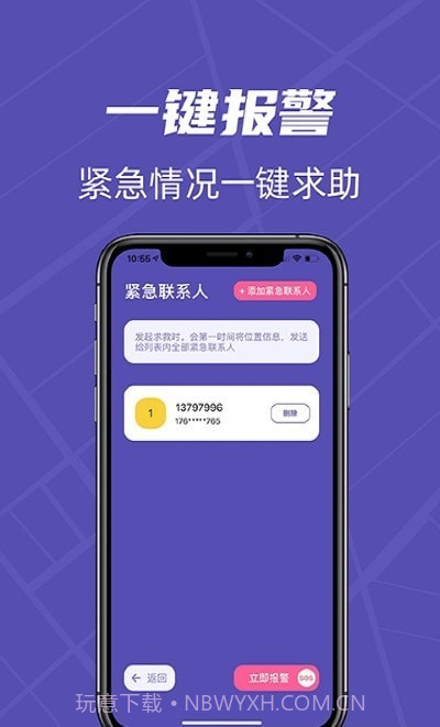 立方位寻人定位截图2
