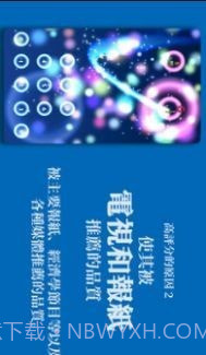 脑力与训练截图1 脑力与训练截图1