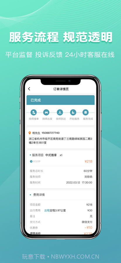乐享到家截图3 乐享到家截图3