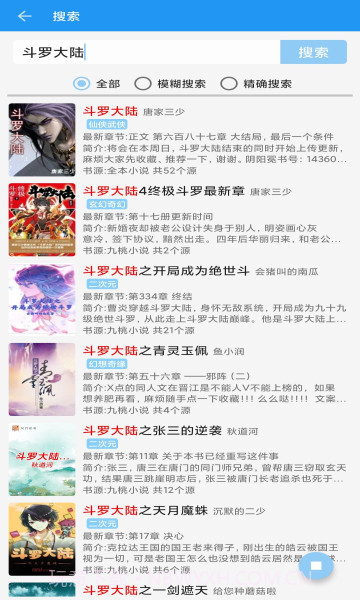 云书屋截图2 云书屋截图2