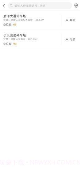 长乐智慧停车截图2 长乐智慧停车截图2