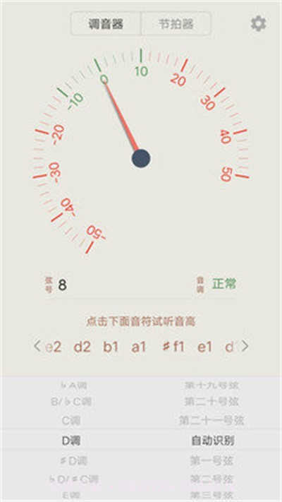 古筝调音大师截图2 古筝调音大师截图2