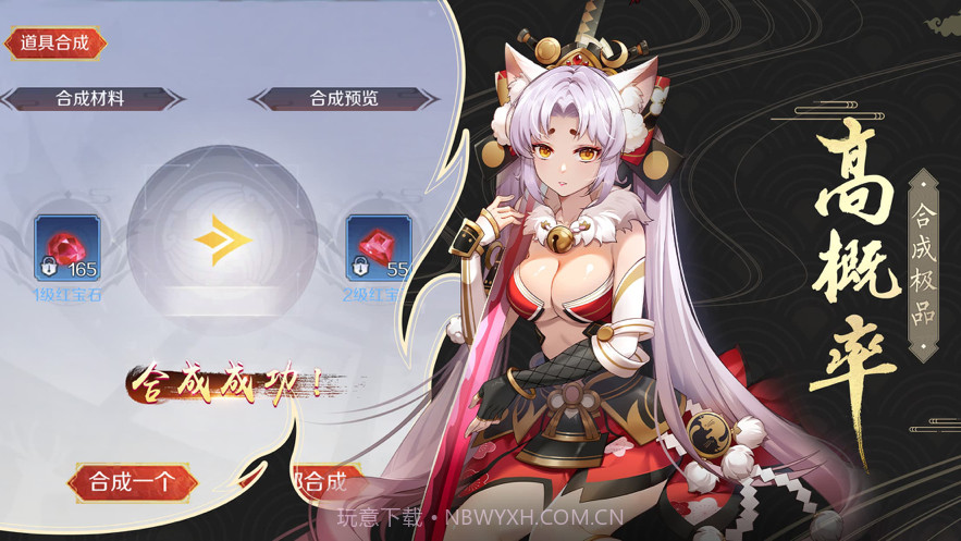 妖神御灵记截图4