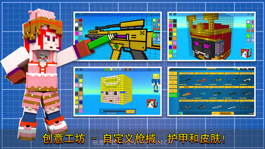 像素射击国服截图7 像素射击国服截图7