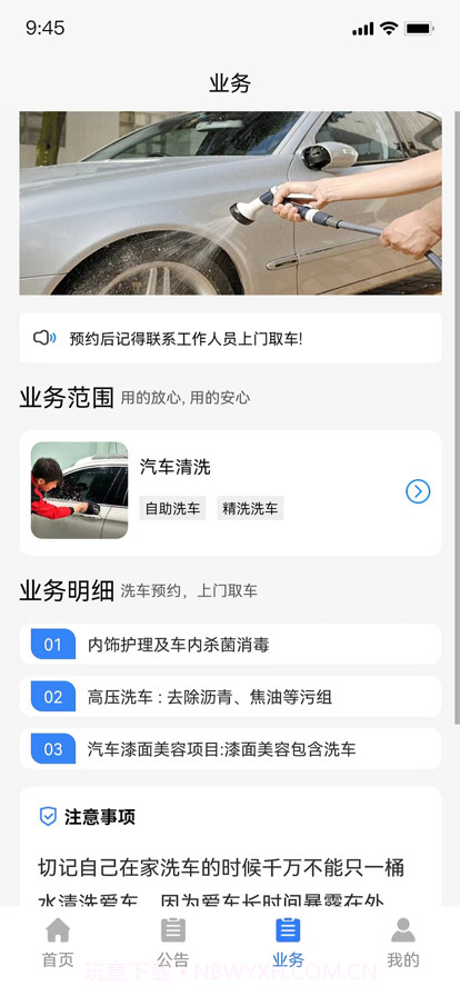 量子处理大师截图5 量子处理大师截图5