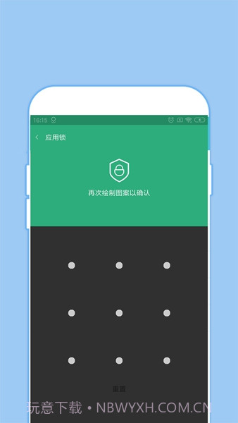 全能密码钥匙锁截图3 全能密码钥匙锁截图3