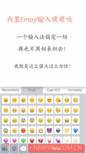 颜文字输入法截图3 颜文字输入法截图3