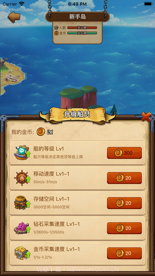 航海大发现截图5