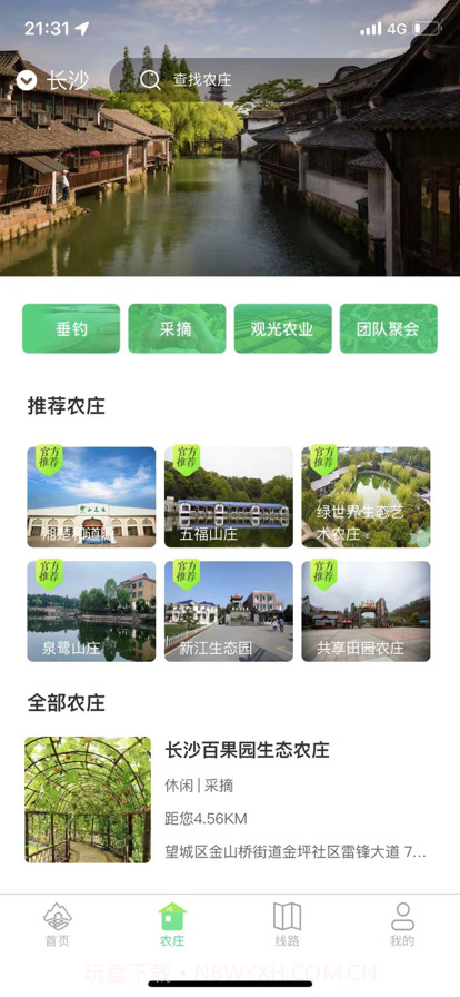 乡里湘韵截图2 乡里湘韵截图2