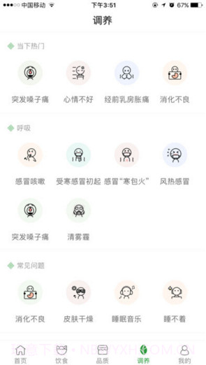 过日子截图4 过日子截图4