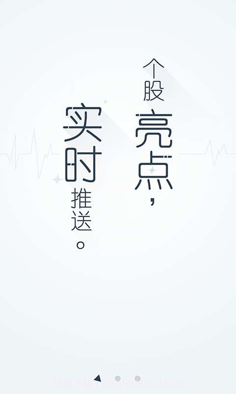 好股007截图1 好股007截图1