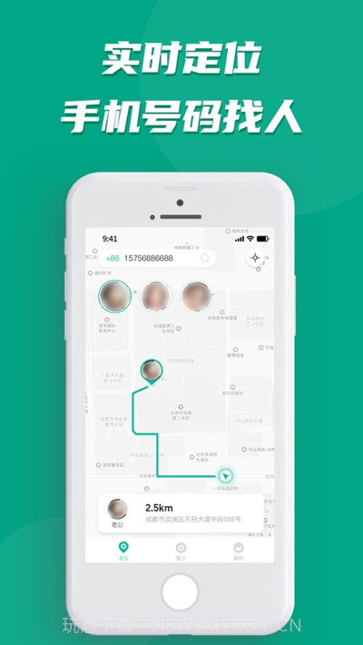 友趣探位(实时定位)截图3
