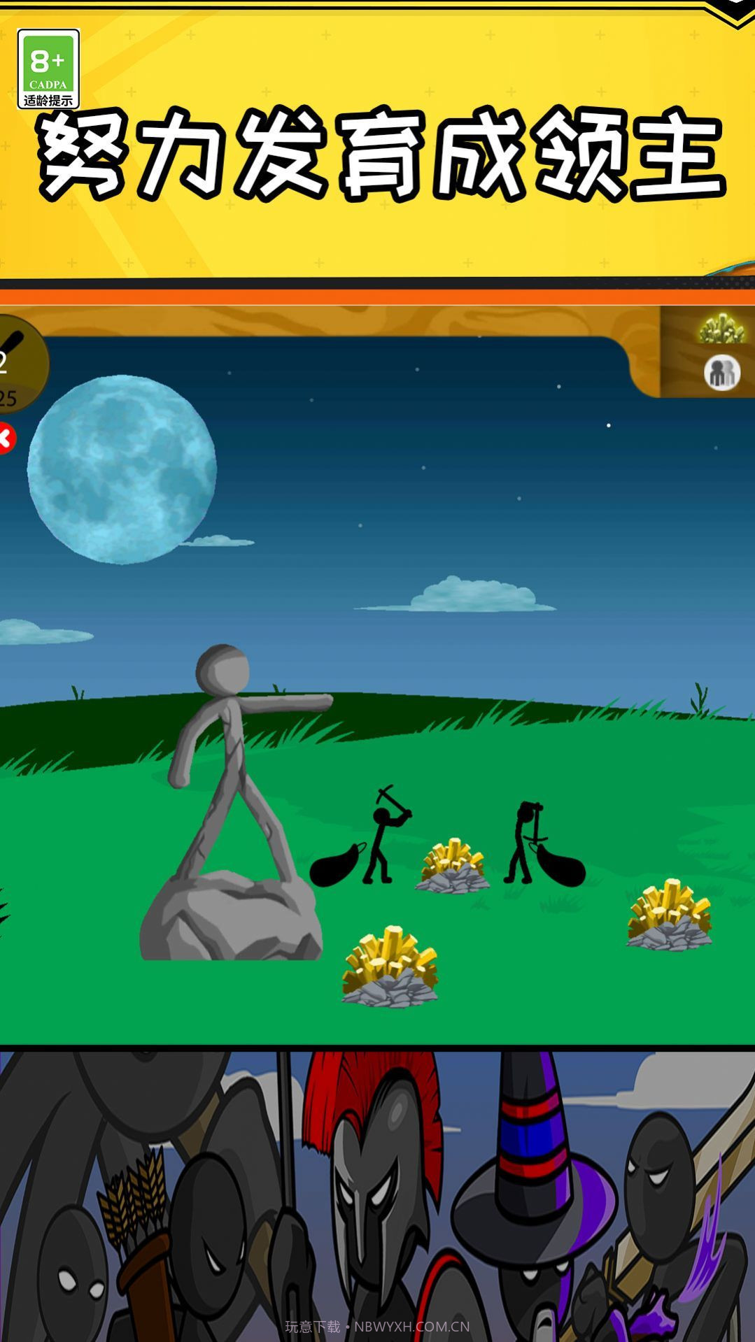 垃圾PK王者截图2