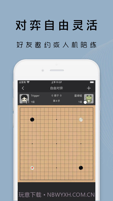 星阵围棋截图4 星阵围棋截图4