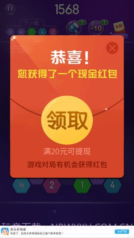 2048王者消除截图2 2048王者消除截图2