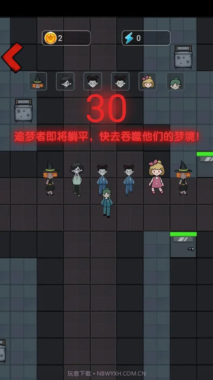 猛鬼宿舍3截图3