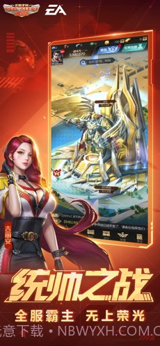 红警OL截图4 红警OL截图4