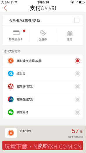 乐影网截图5 乐影网截图5