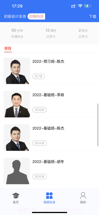 百题斩截图2 百题斩截图2