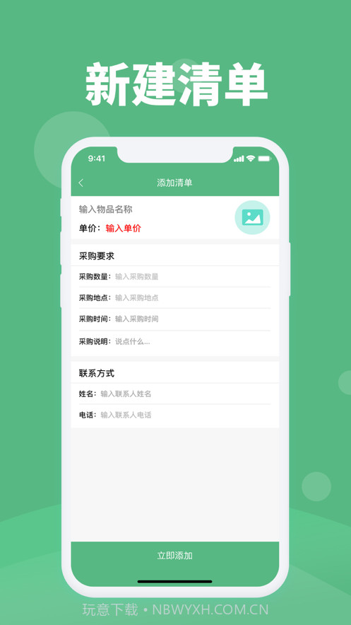 众人互帮截图2 众人互帮截图2
