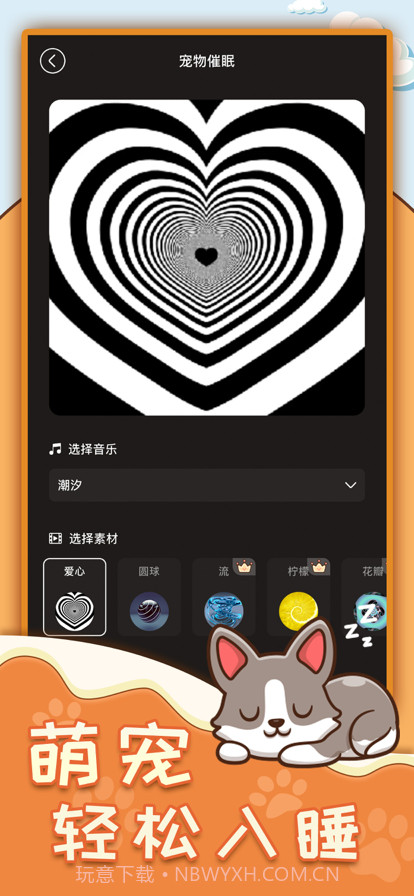 动物翻译器截图9 动物翻译器截图9