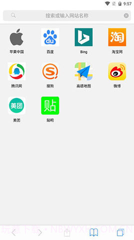 Safari苹果浏览器截图2