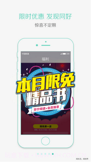 苏宁阅读截图5 苏宁阅读截图5