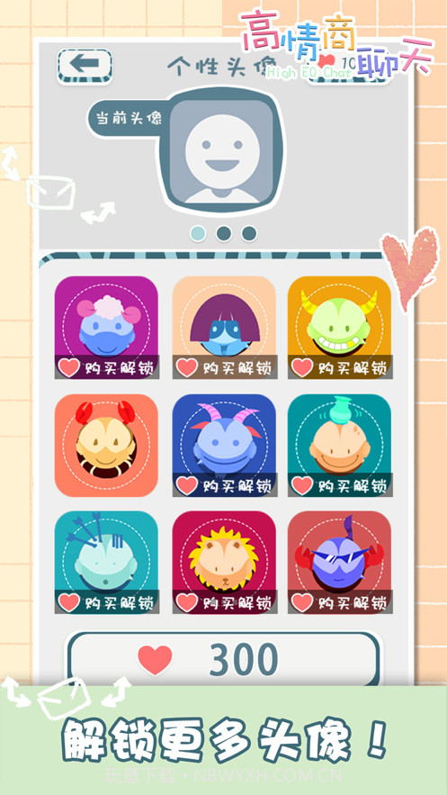 你会聊天吗高情商聊天模拟器截图4