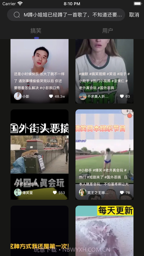 魔眼短视频截图3 魔眼短视频截图3