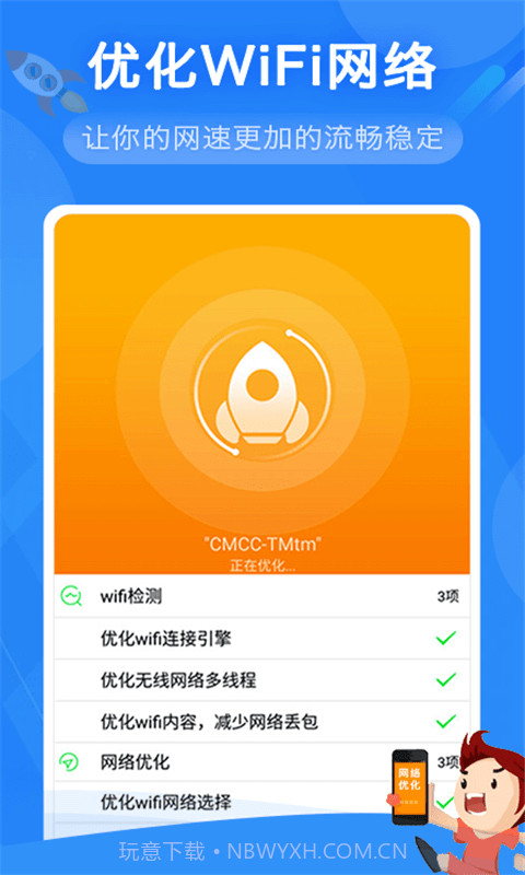 奋达WiFi管家v1.0.0截图1 奋达WiFi管家v1.0.0截图1