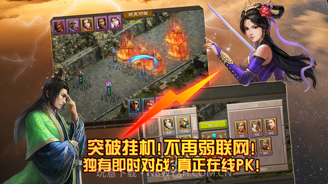 三国龙翔传截图3 三国龙翔传截图3