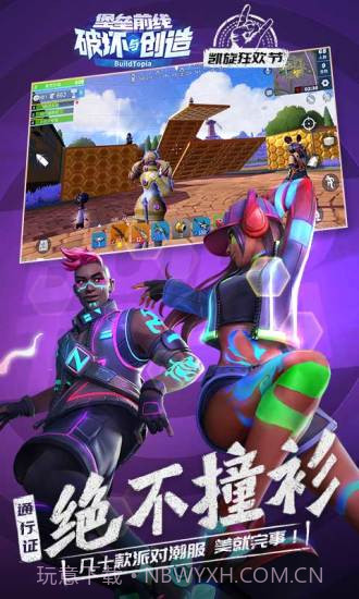 堡垒前线:破坏与创造截图2 堡垒前线:破坏与创造截图2