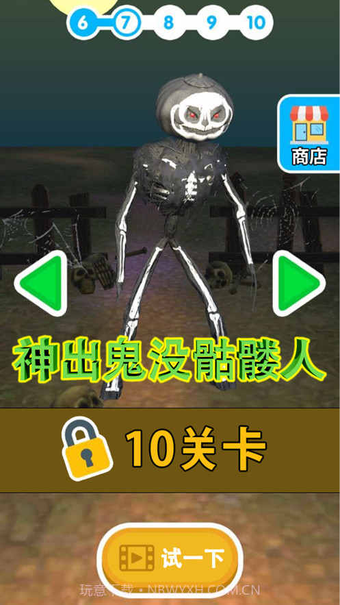 怪物玩家对抗赛竞技截图4