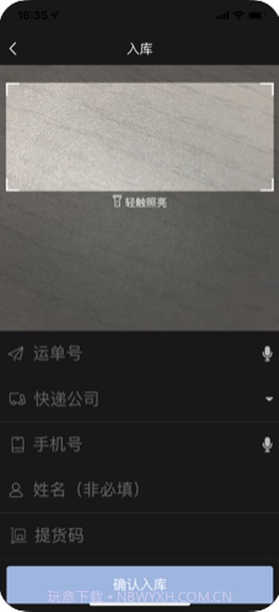 驿站掌柜截图1 驿站掌柜截图1