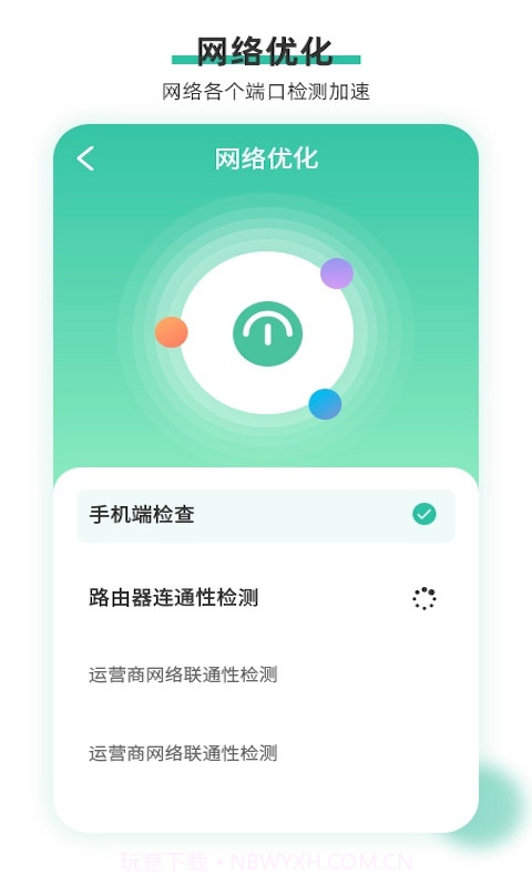 万能安全wifi截图2 万能安全wifi截图2