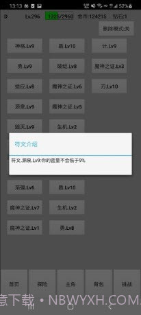 天选之子截图3 天选之子截图3