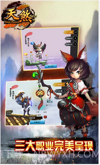 天煞截图4