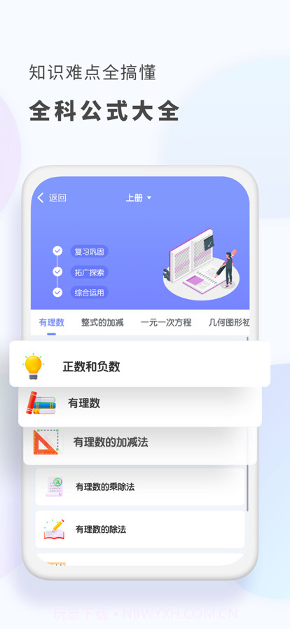 初中数学截图4 初中数学截图4