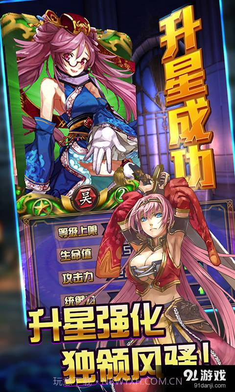 撕暴魏蜀吴截图5