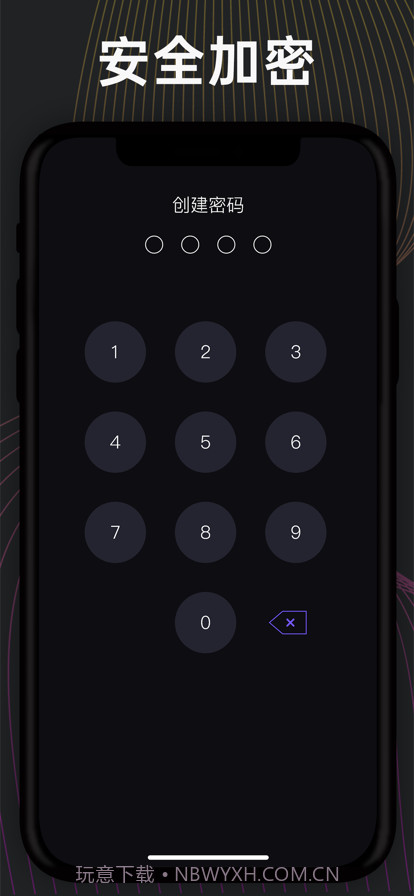 应用锁截图1 应用锁截图1