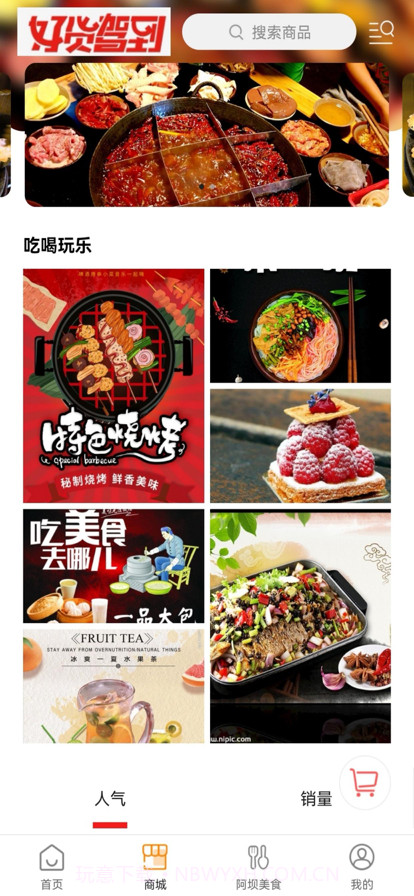 玩转阿坝州截图1 玩转阿坝州截图1