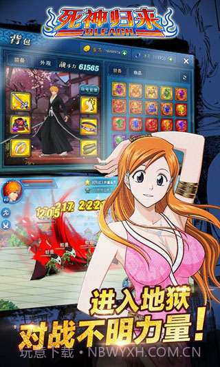 死神归来截图3 死神归来截图3