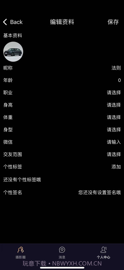 尤悦截图5 尤悦截图5